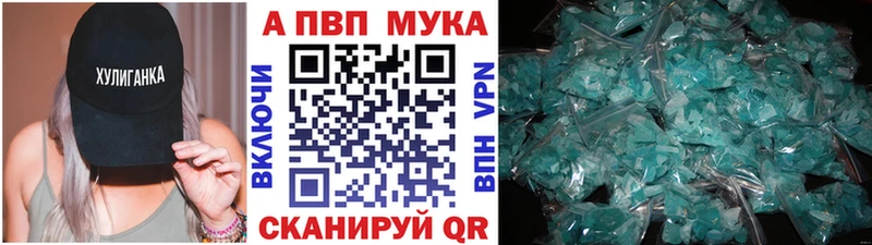 Альфа ПВП мука  Купить закладки  Демидов 