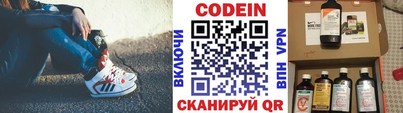 Купить  Демидов  Кодеиновый сироп Lean Purple Drank 