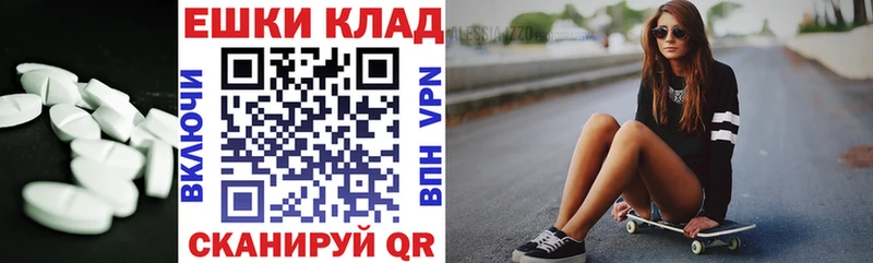ЭКСТАЗИ 250 мг  Купить  Демидов 