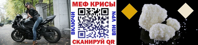 Купить где  Демидов  МЯУ-МЯУ mephedrone 