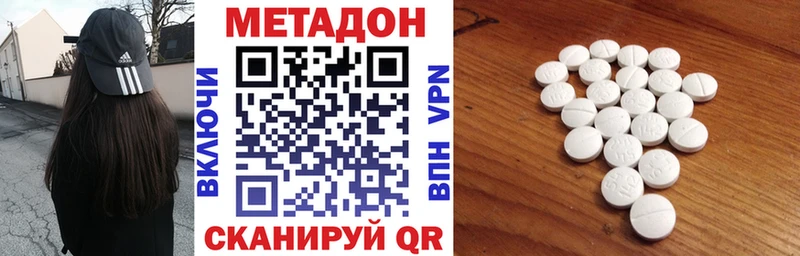 Купить где  Демидов  МЕТАДОН кристалл 