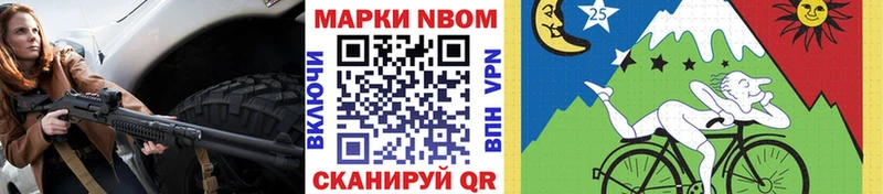 Марки NBOMe 1,8мг  Купить закладки  Демидов 